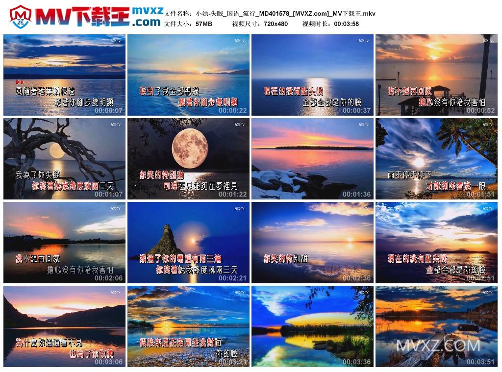 小她-失眠_国语_流行_MD401578
